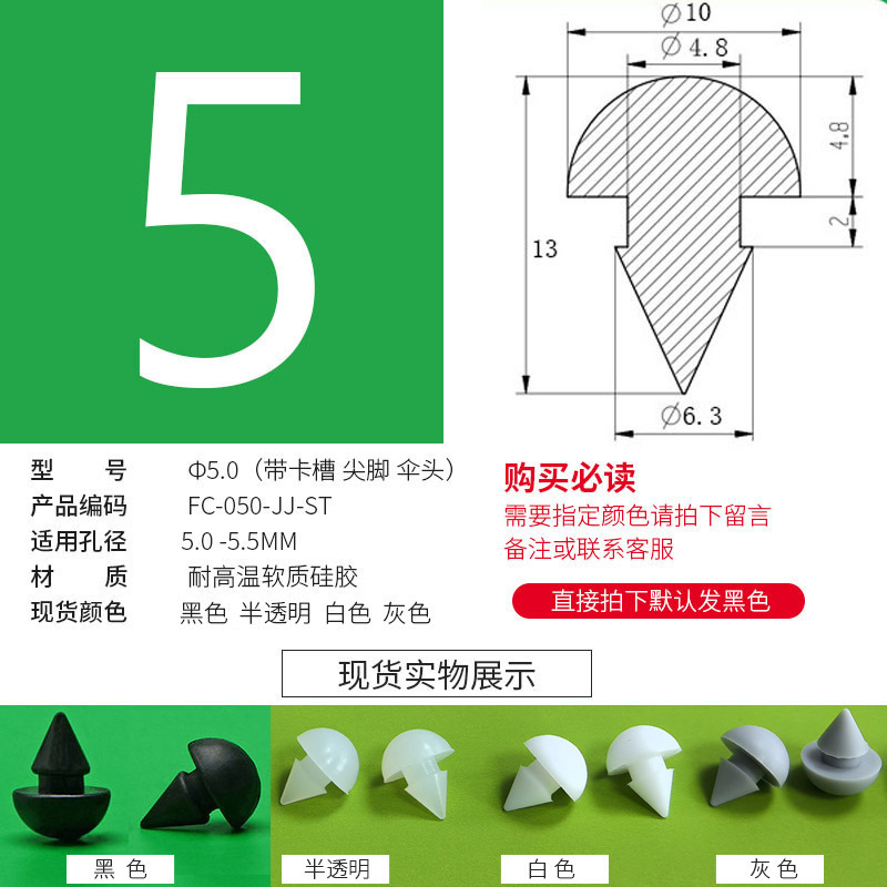 防塵プラグのテーパーの足のパッドは高温に耐えます。|undefined