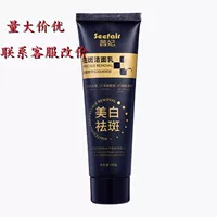 Douyin Kuaishou Live Broadcast Qianfei Осветляющее и очищающее средство для лица против веснушек Глубоко очищающее и увлажняющее очищающее средство для лица с черной повязкой для доставки волос