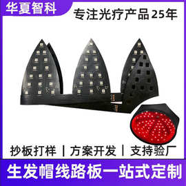 红光理疗激光生发帽fpc线路板柔性耐弯折红光护发帽fpc线路板定制