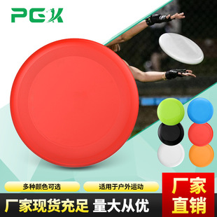 Frisbee 175g Sports Outdoor Extreme Professional Adult Floppy Disk Competitive Competition Level Turnaround Frisbee Disk Children Parent-Child