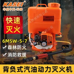 Kesai 6MSW-5-7 backpack high pressure water mist sprinkler forest fire fire rescue fire extinguisher