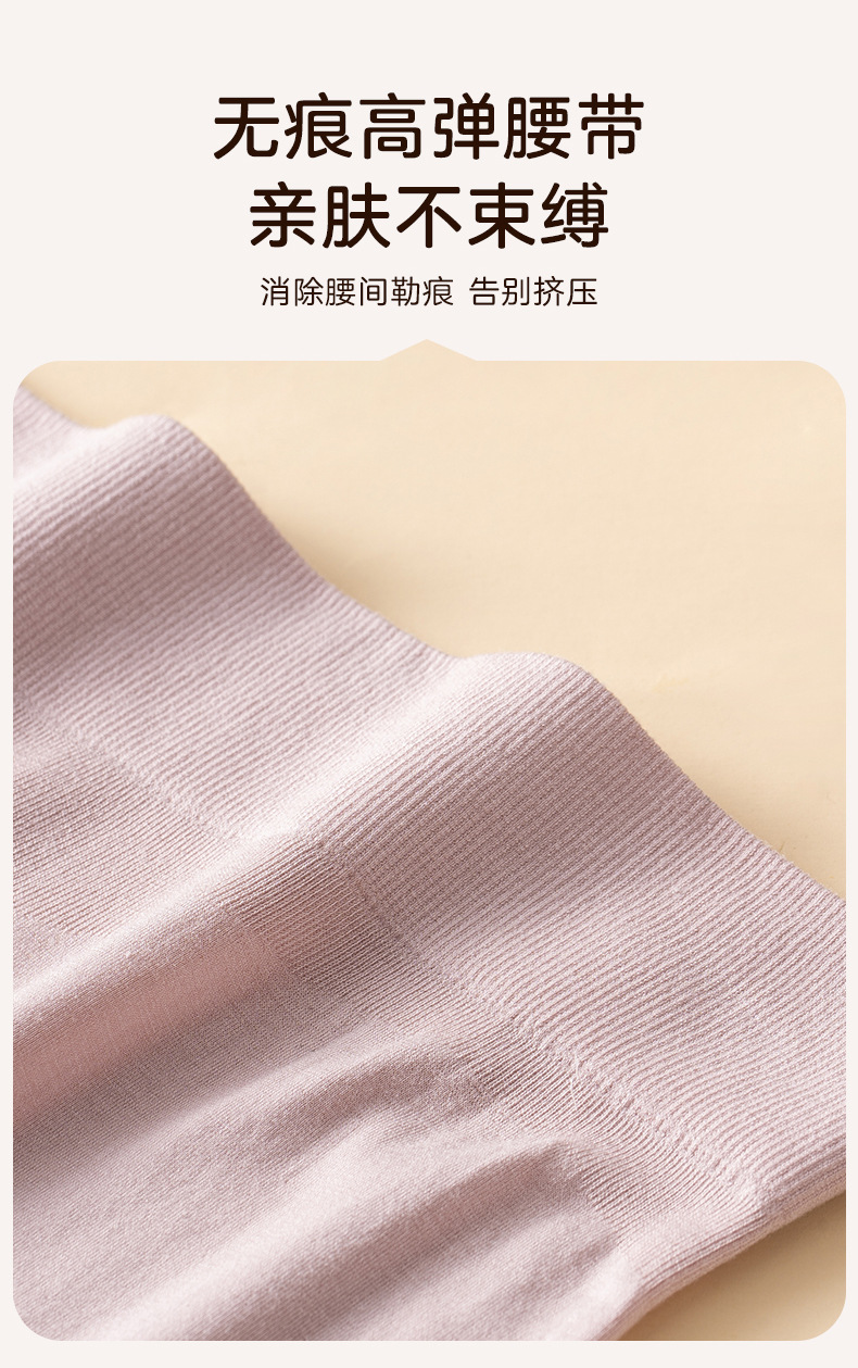 莫代尔秋裤_12.jpg