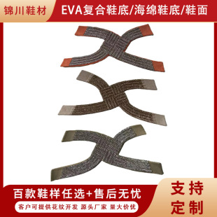 �F؛������ЬEVA�ͺ�Ь���o�Ϻ��dЬ������ֹ�������ĥ��Ь��