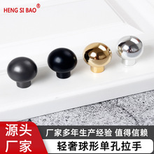 拉手铝合金圆形拉手橱柜单孔金色门把手简约柜子圆形抽屉厂家直销
