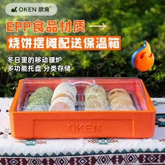 OKEN欧肯24リットル専用保温ボックス（肉夹馍、ソースパン、ケーキ、デザート用）保冷・厚型仕様