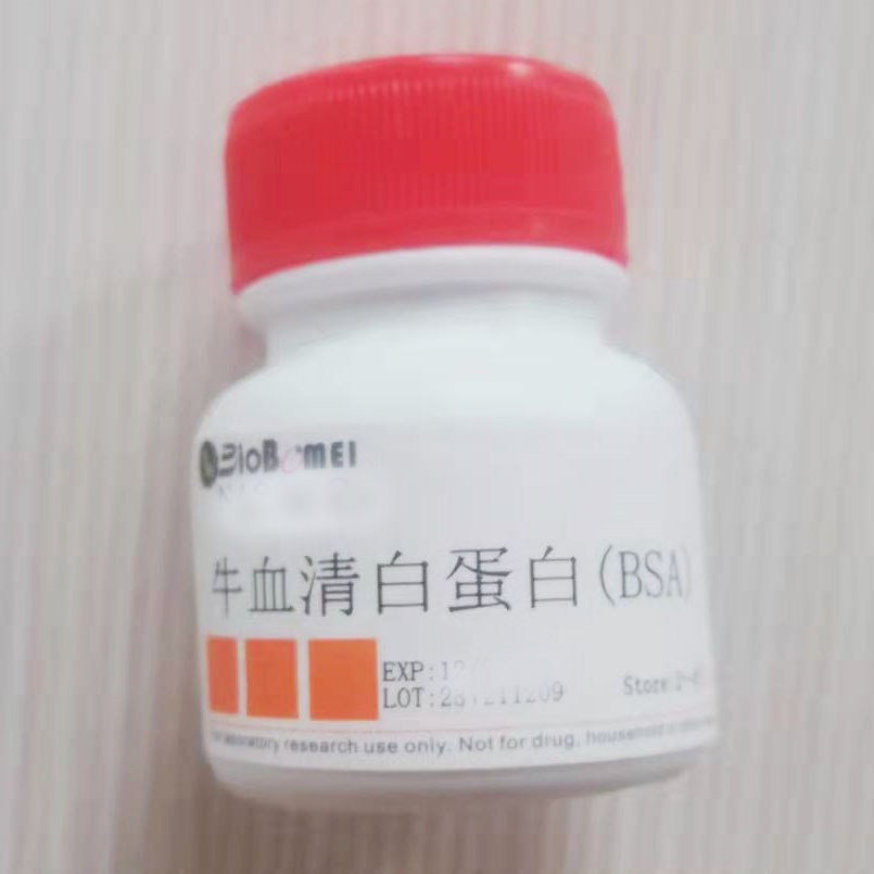无脂肪酸 低内毒素 BSA 牛血清白蛋白  ≥98%  实验试剂9048-46-8