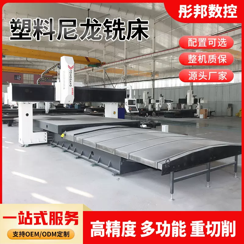 塑料尼龙铣床大型DSK系列数显数控龙门加工中心高精度