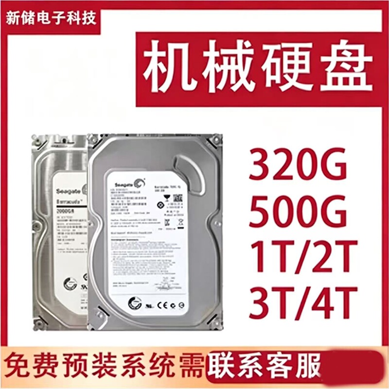 Seagate 1t 2t 3t 4t 3.5inch Desktop Serial Port Mechanical Hard Drive Universal for Surveillance Video Recorders