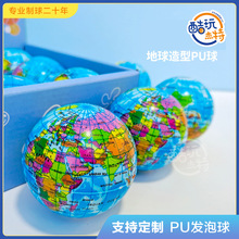PU地球仪英文星球家庭游戏儿童早教玩具批发弹力地球仪弹力球