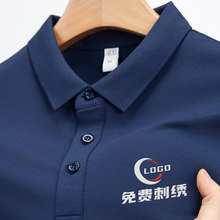 高端冰丝珠地polo衫工作服翻领t恤刺绣印logo公司企业工装