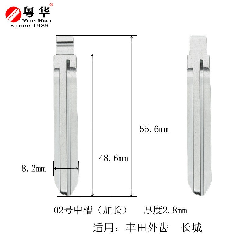 汽车钥匙胚 02号中槽加长 适用于丰田外齿 长城 通用VVDI,KD,KYD