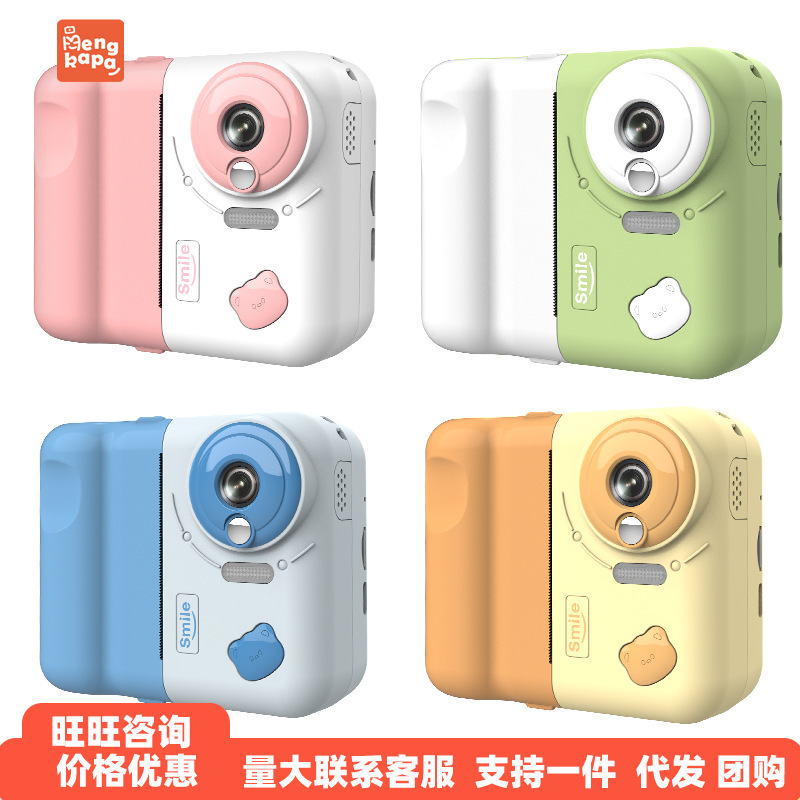 Cross-Border New Product Kidsren's Instant Camera 4800W High-Definition Photo and Video Instant Printing Camera Toy Gift