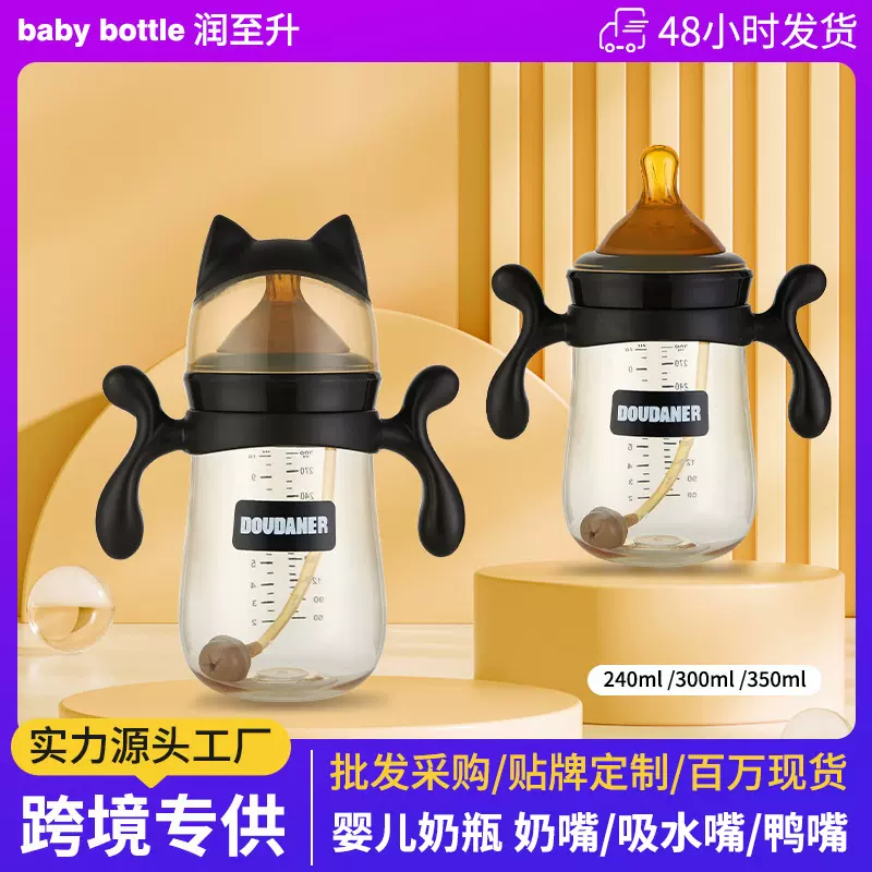 奶瓶一岁以上婴儿奶瓶防胀气儿童学饮杯吸管杯大宝宝断奶奶瓶