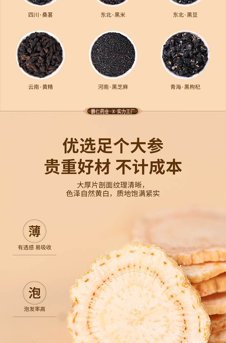 Five Black Tea Ren Shen Huang Jing Triangle Tea Bags 160g Herbal Blend with Mulberry Black Goji Ginseng quality and texture