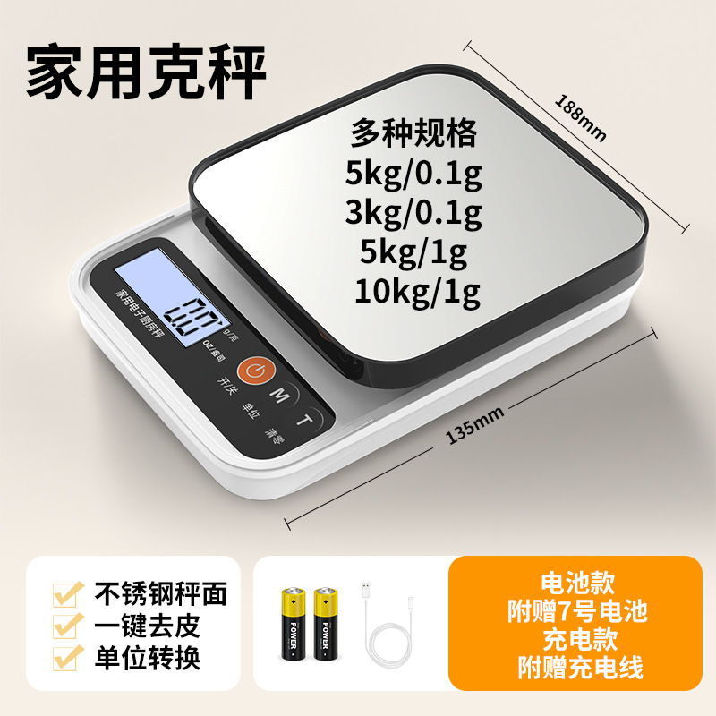 批发食物秤克称厨房电子秤小型精准高精度家用烘焙克重称重厨房秤|undefined