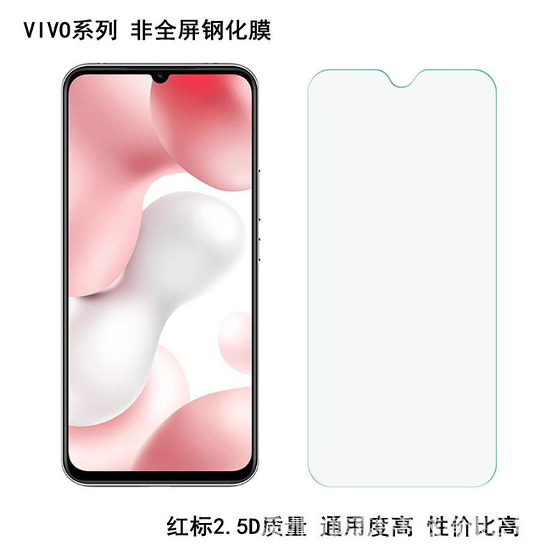 Suitable for Vivo Bbk Series X23 X27 S7 S9 S15 Iqoo9 Y77 High-Definition Mobile Phone Tempered Film