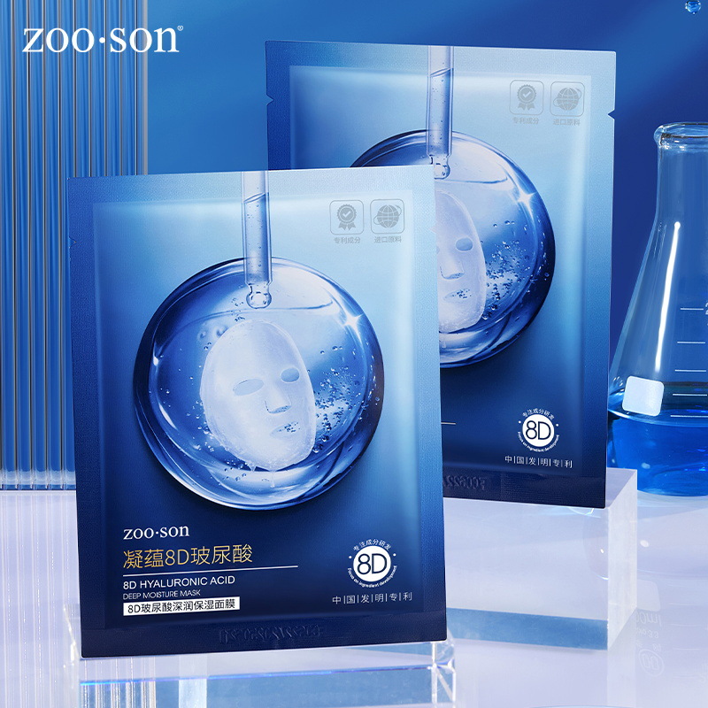 Zuo Xiang 8D Ácido hialurónico Mascarilla hidratante profunda Hidratante Hidratante y suavizante Mascarilla facial para el cuidado de la piel al por mayor