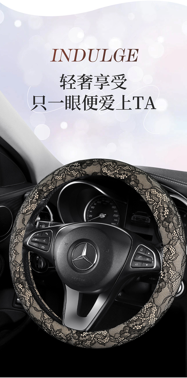 Cross-Border 26-Year New Model Lace Dirt-Resistant Breathable Non-Slip All-Season Universal Foreign Trade Exclusive Five-Seater Car Steering Wheel Cover