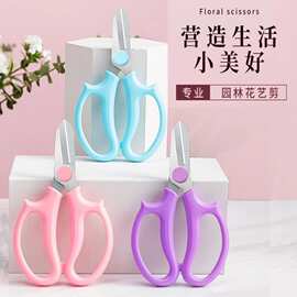 多功能花艺剪刀不锈钢修枝剪刀手工花店剪家用盘栽园艺剪花枝剪刀