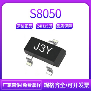 �NƬ���O��S8050 �zӡJ3Y SOT-23�����NPN��̖���w�� ȫ�¬F؛
