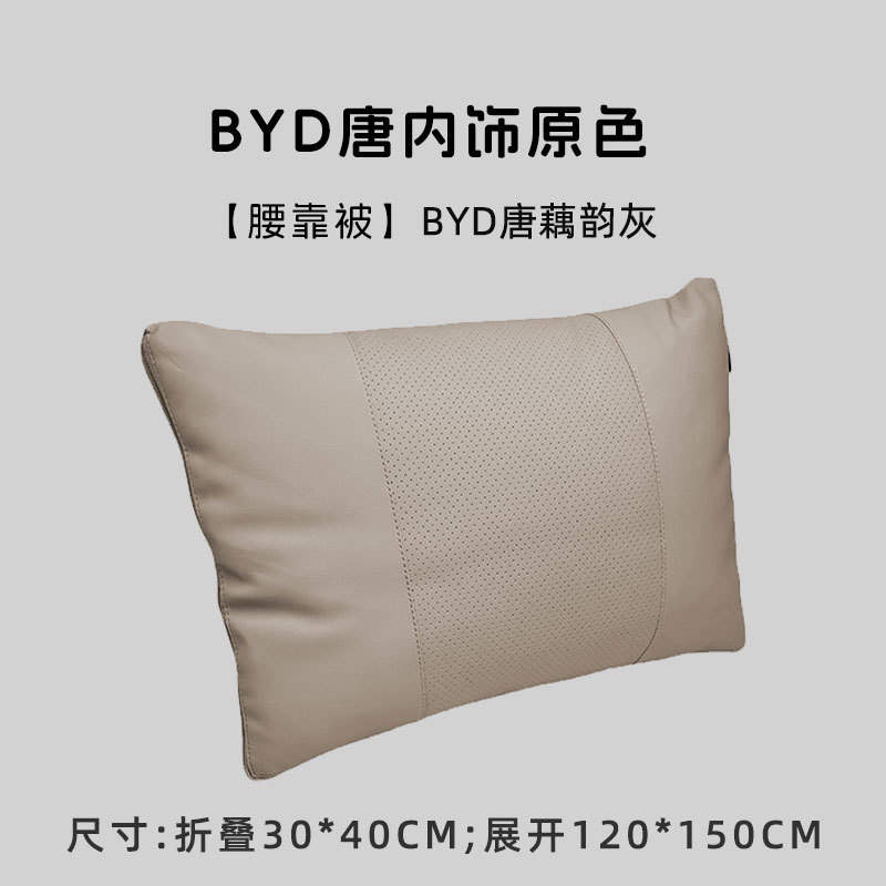 Bamboo Tang headrest waist support Tang DMI/EV/DMP special original car color special neck support waist support four seasons