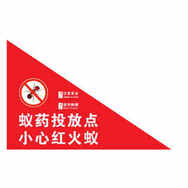 旗子小红旗批发制作广告旗手摇旗小彩旗公司红火蚁药