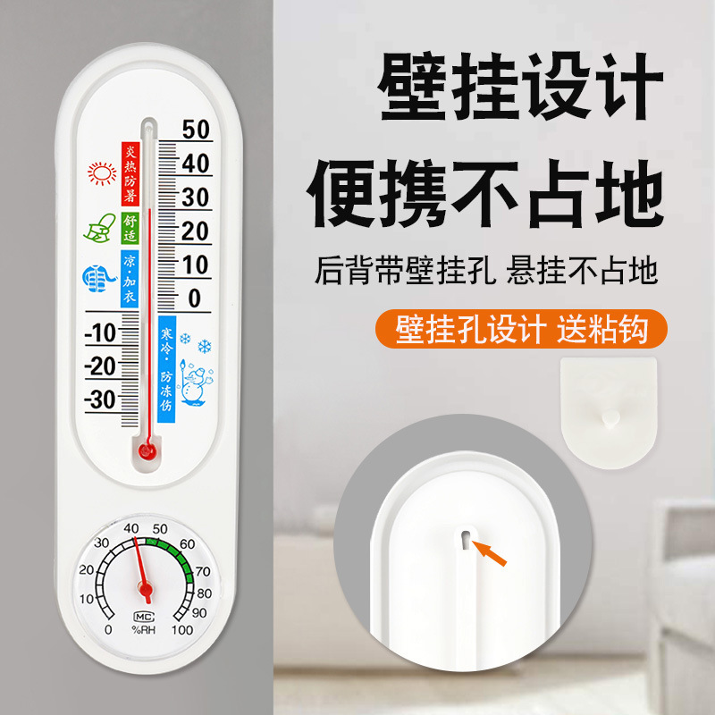 家庭用室内温湿度計ベビールーム壁掛け温度計湿度計精密工業倉庫ハウス温度計|undefined