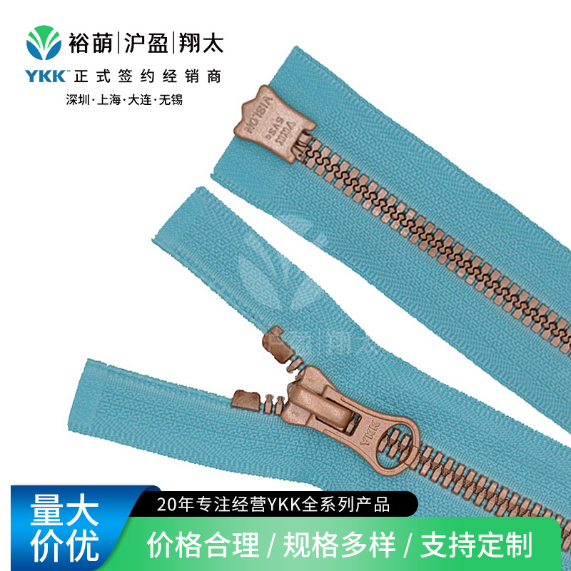 YKK树脂拉链 5号树脂尖牙高辉度仿红铜色双开拉链 派克服羽绒服