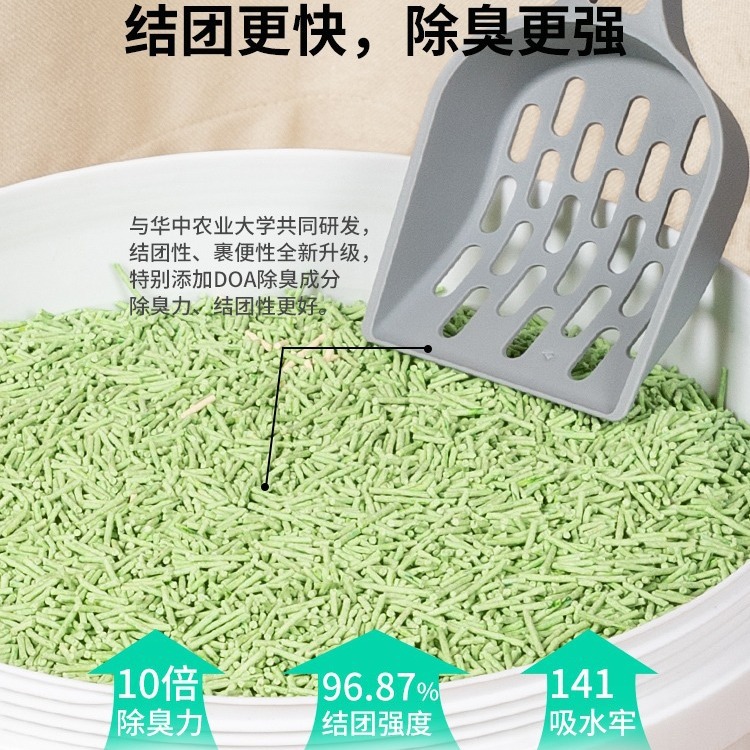 Tofu Cat Litter Deodorizing Low Dust Green Tea Tofu Sand Cat Supplies Large Bucket 10kg Sand Bucket Pack 20 lbs
