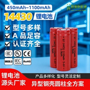 14430Ԫ늳650/750/920/1100mAh늄ˢ횵ƺо