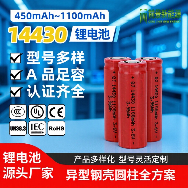 14430 litiyli ion batareyasi 650-1100mAh