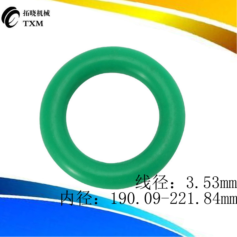 氟胶O型圈内径190.09/196.44/202.79/209.14/215.19mmX线径3.53mm