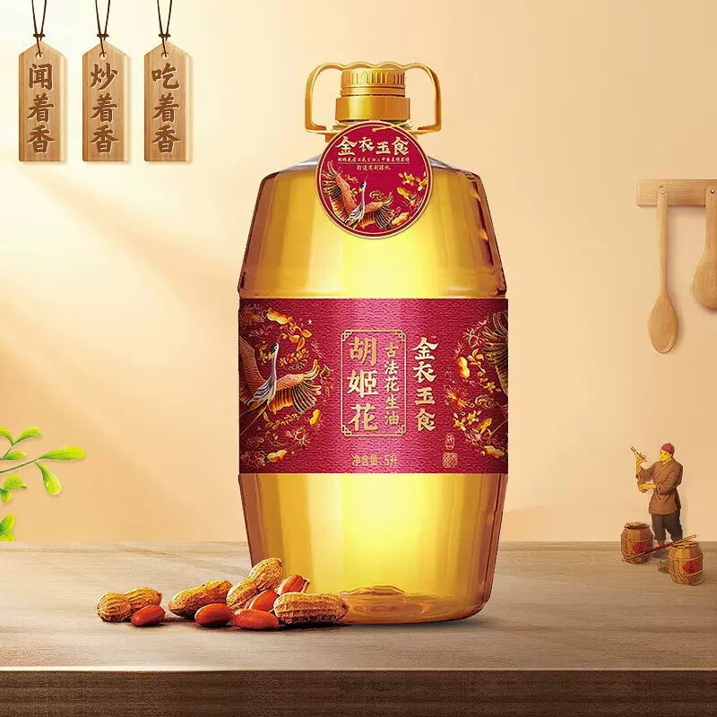 胡姬花 金衣玉食古法花生油5L 优质大花生
