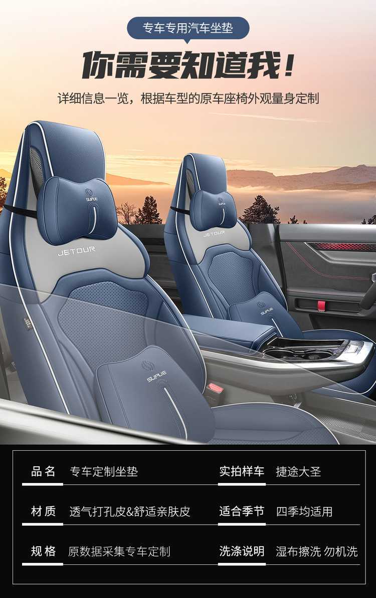 2024/2023 Jetour Dasheng Car Seat Covers, All-Season Universal Full-Cover Seat Covers, Perforated Leather Seat Cushions