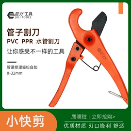 断线钳;管子钳;其他钳类工具