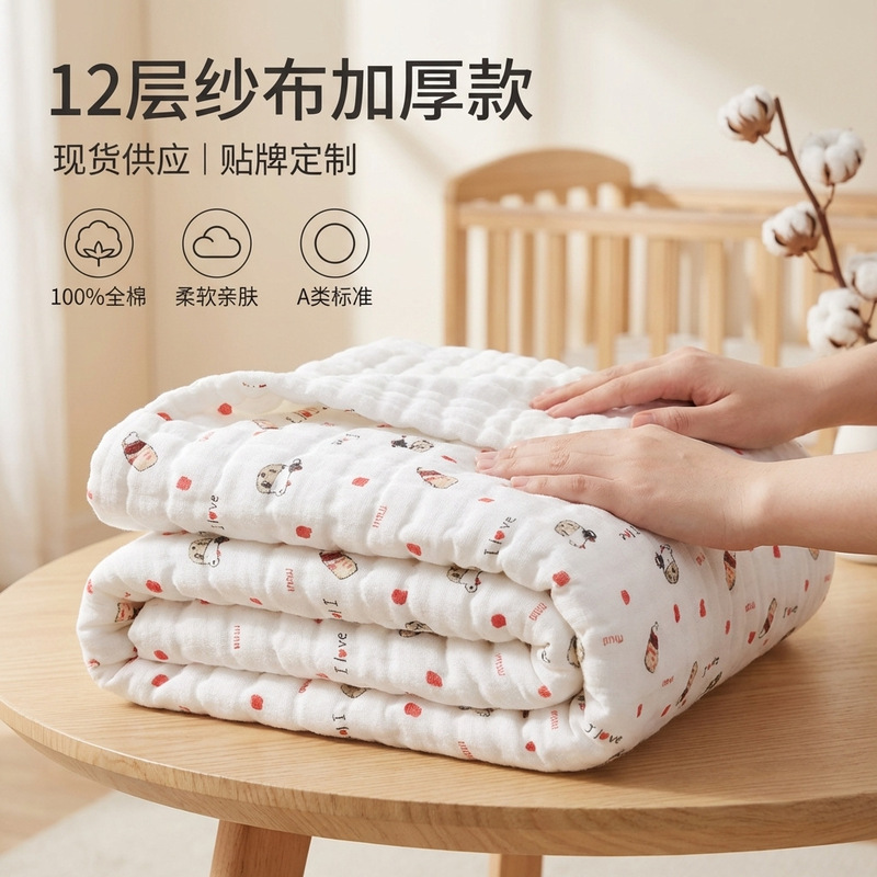 12 layers of gauze bath towel baby newborn baby cotton autumn and winter cotton a bath baby super soft blanket 12 layers of gauze bath towel baby newborn baby cotton autumn and winter cotton a bath baby super soft blanket