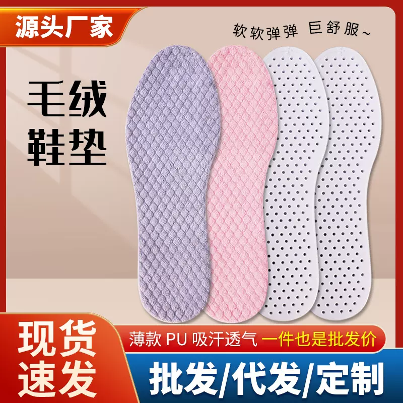 保暖鞋垫女男加绒加厚舒适透气吸汗可裁轻盈雪地靴冬季防寒棉鞋垫