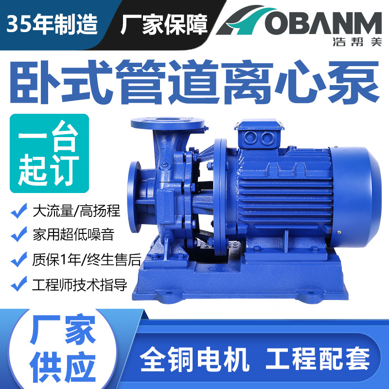 Bomba de Circulación de Agua Caliente para Calderas, Bomba de Agua de Gran Caudal para Calefacción y Aire Acondicionado Central, Bomba de Tubería Horizontal ISW, Fabricante