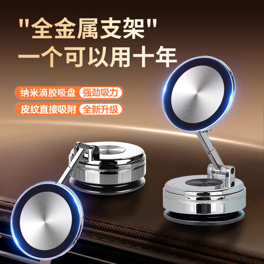 金属车载手机支架2025新款真空吸附磁吸汽车导航专用吸盘防震支撑