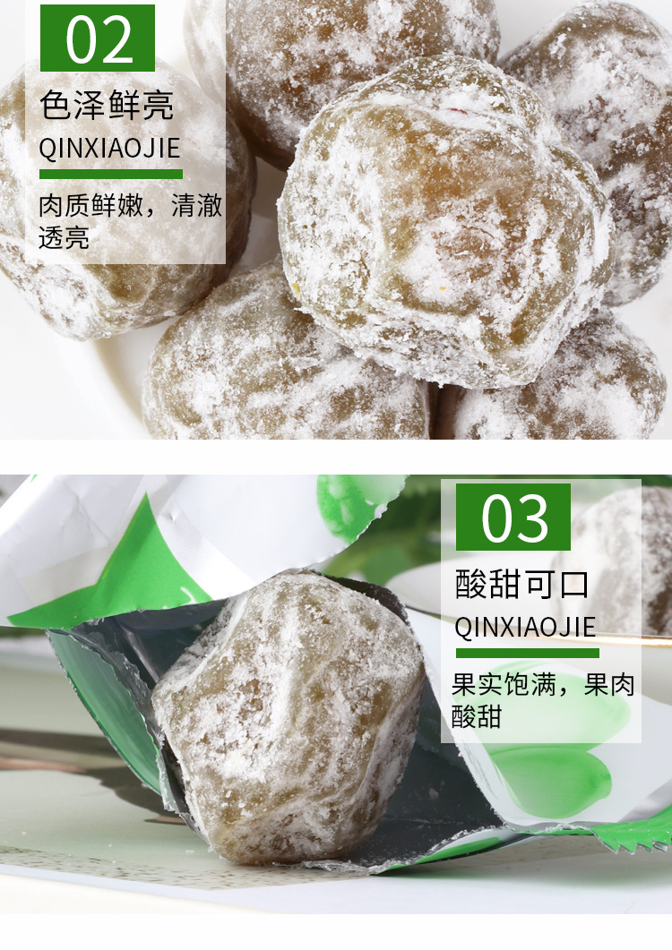 13_40粒新款散装纤美酵素梅台湾水果孝素青梅果话梅干增强版