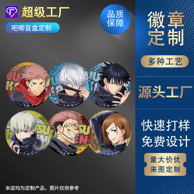 源头工厂双闪吧唧马口铁徽章定制二次元圆形胸针动漫游戏周边胸章