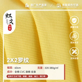 绒布;其他针织面料;汗布