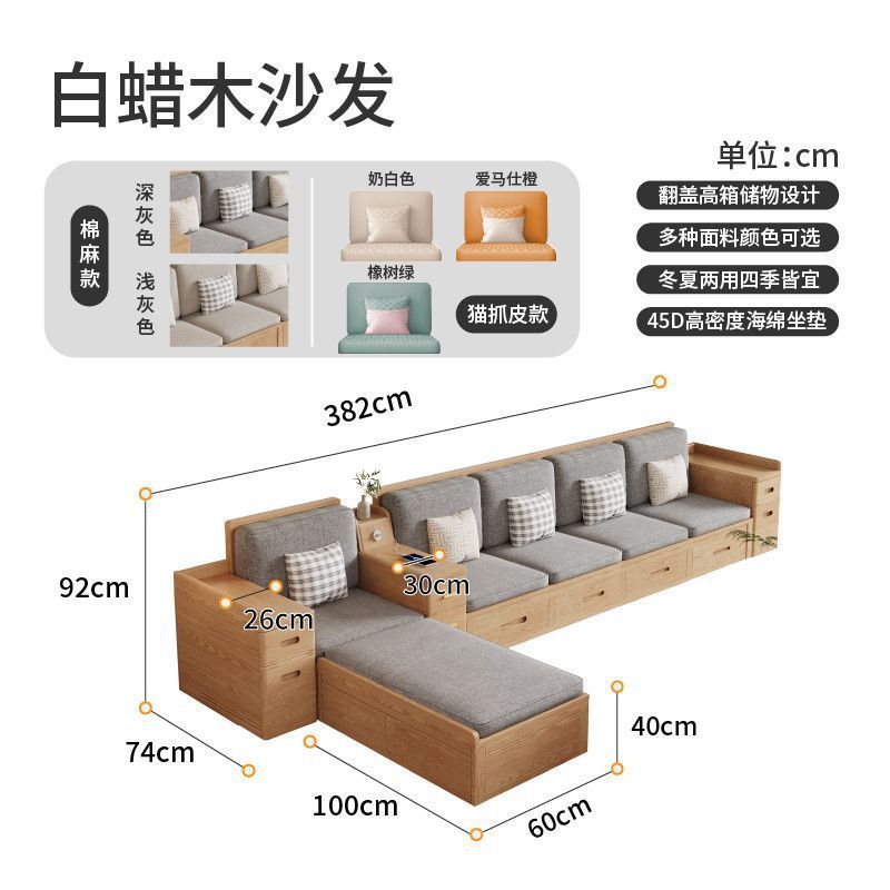 北欧白蜡实木沙发现代组合简约冬夏两用小户型客厅储物原木色家具|undefined