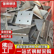 预埋件佛山厂家Q235B预埋钢板钢结构建筑幕墙配件热镀锌钢板加工
