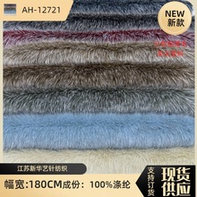 新品三色仿狐狸毛染尖 30毛高仿真草兔毛 服装鞋材人造长毛绒面料