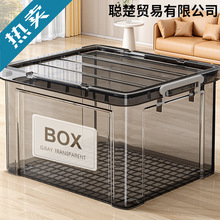 衣服玩具整理箱大容量透明收纳箱塑料收纳盒零食后备储物箱子