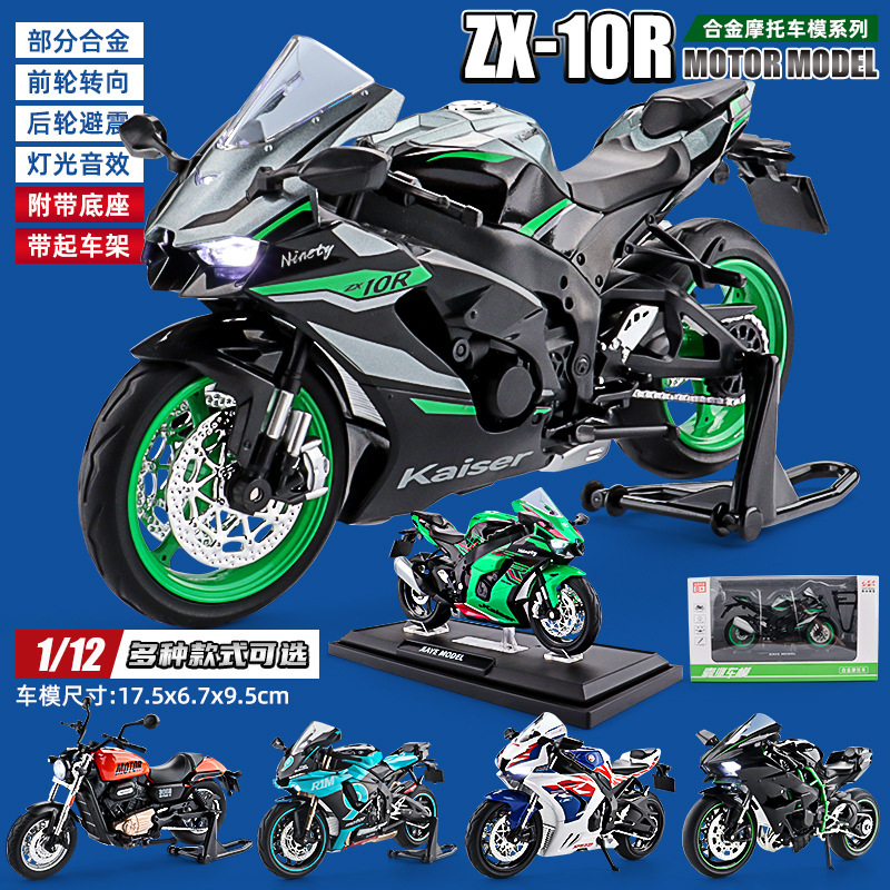 1:12 simulation alloy locomotive model Kawasaki ZX-10R classic boy toy Huili motorcycle collection ornaments 1:12 simulation alloy locomotive model Kawasaki ZX-10R classic boy toy Huili motorcycle collection ornaments