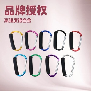 No. 14 Sponge D-Shaped Carabiner Colorful Outdoor Aluminum Alloy Roller Shoe Buckle Shoe Buckle Baby Stroller Lift