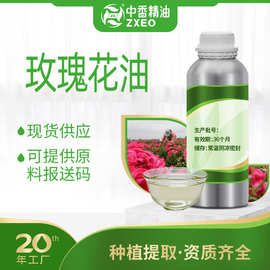 中香玫瑰花油单方香薰精油玫瑰油香薰化妆品供原料报送码玫瑰花油