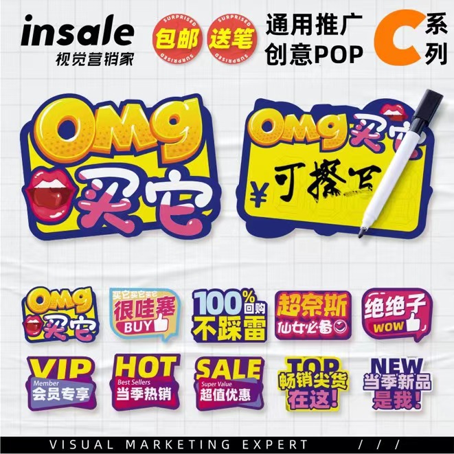 创意网红爆炸贴跳跳卡 手写价格牌价格签促销标POP标价牌新品标签